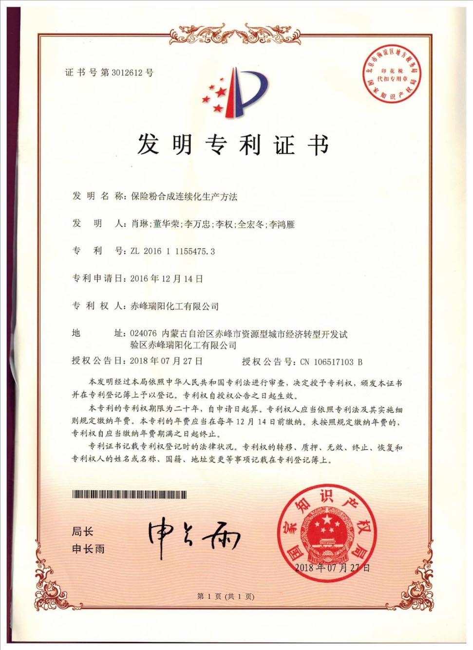 保險粉合成連續(xù)化生產(chǎn)方法