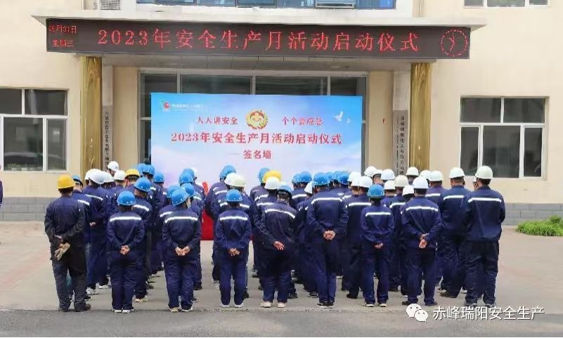 強化紅線意識，堅守安全底線